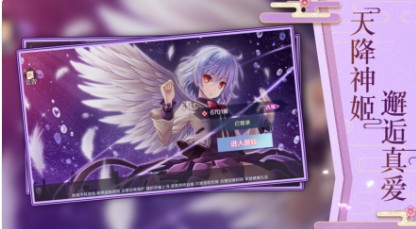 天降神姬再临手游正式版  v0.1图1