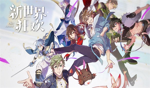 新世界狂欢中文版图5