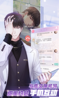 恋与制作人官网版图2