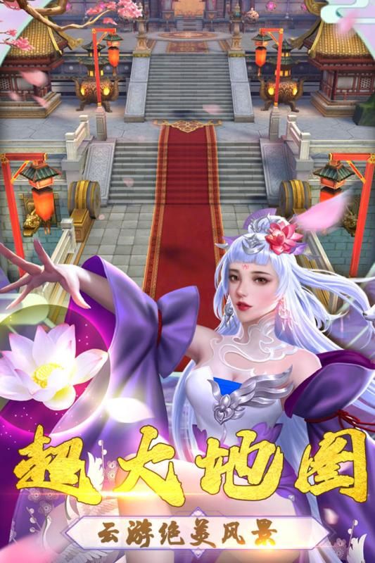 仙灵霸主手游图1