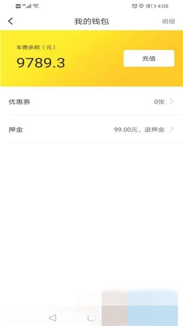 小黄鸭出行app官方最新版下载  v1.0图1