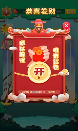 拼图大富翁红包版图3