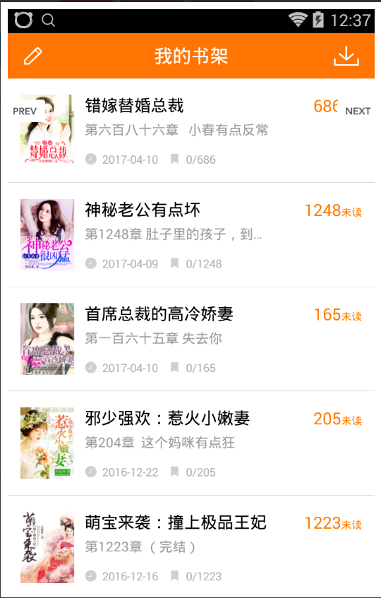 书虫中文网手机版图3