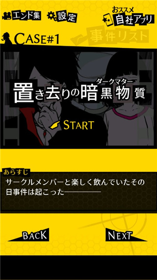 笨蛋推理2证言中文版图2