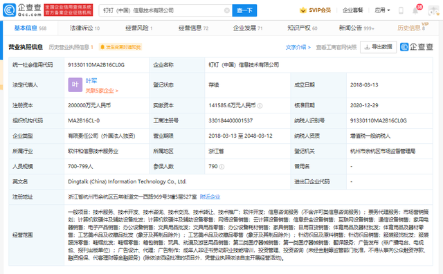 钉钉会议Rooms正式版官方下载  v6.5.20图3