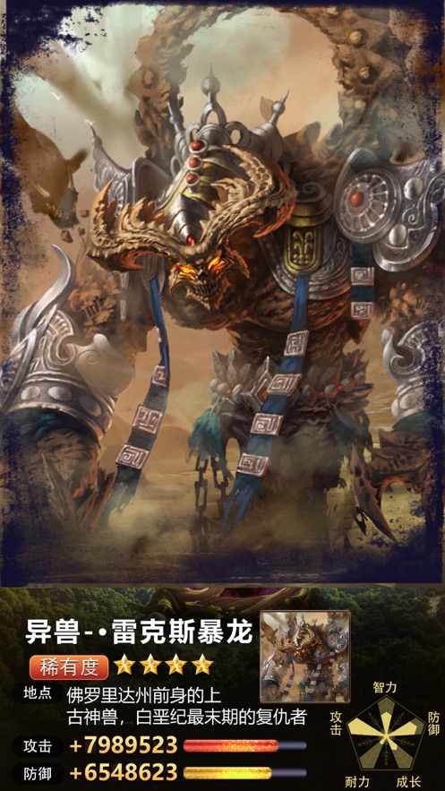 洪荒异兽杀手游官方版  v1.0图2