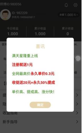 满天星app官方软件下载  v1.0.0图2