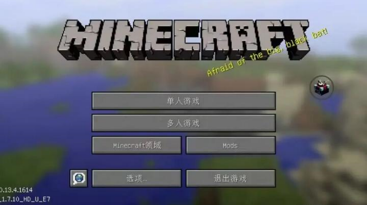 我的世界Java版图1