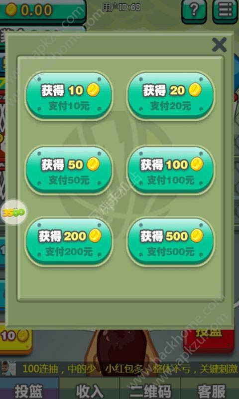 大爱篮球H5在线玩图3