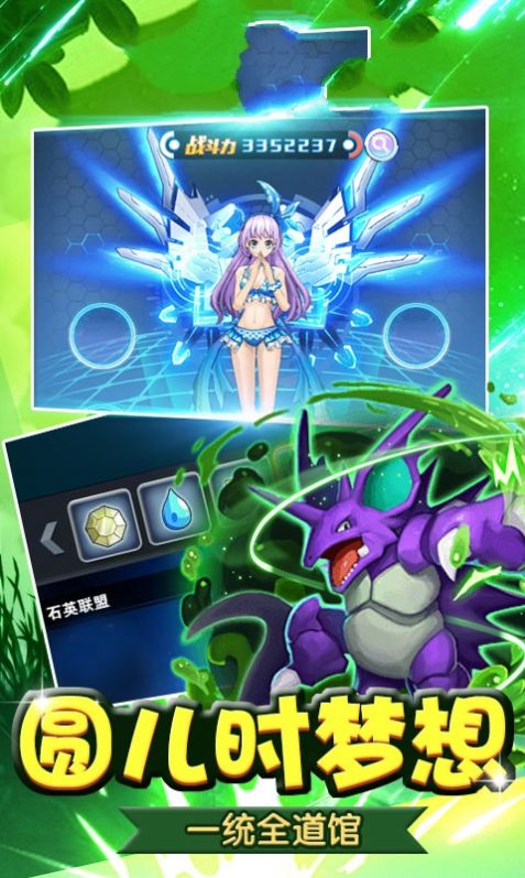 全民训练师手游官方最新版  v1.0图5