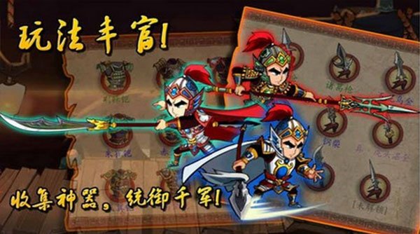 狂斩三国正版图3