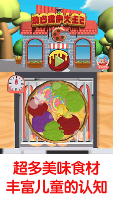 班巴披萨大王2游戏安卓手机版  v1.0图3