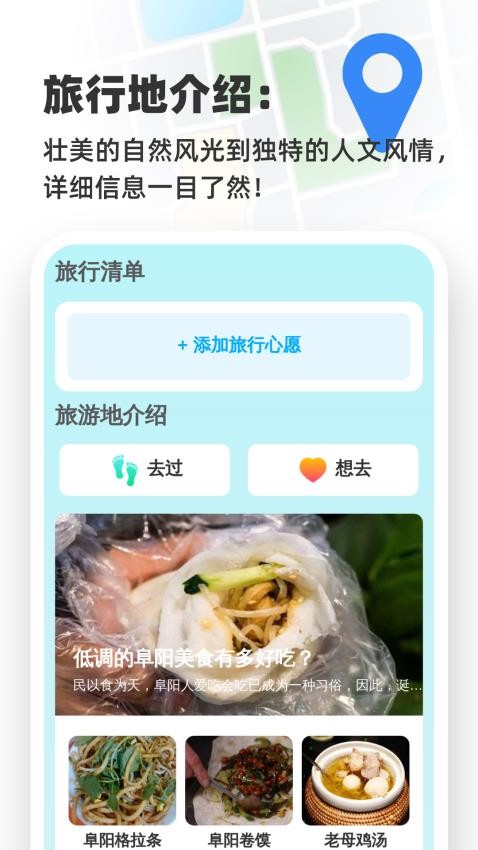 高清语音导航图1