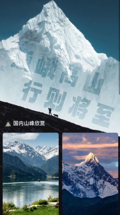 爱行高山安卓版图片1
