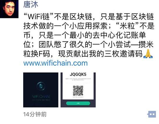 小米WiFi链APP最新安卓版下载图片2