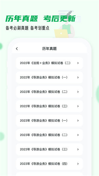 导游证小牛题库图4