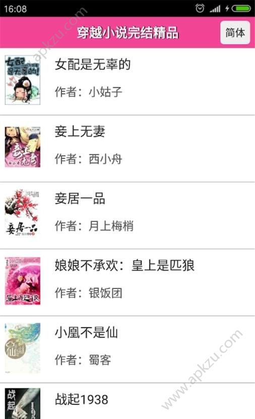 爱看书手机版图2