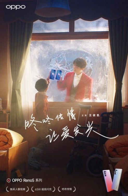 oppo咚咚传情软件图1