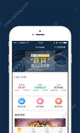 期汇通官网app手机版下载  v1.0.0图1