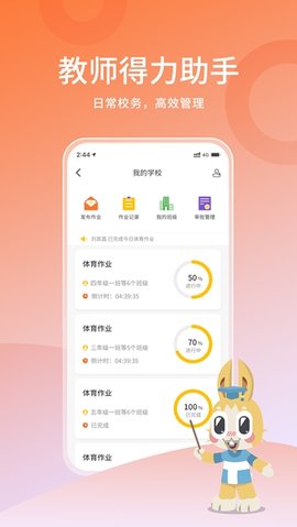 体测大师app手机版  v1.1.0图1