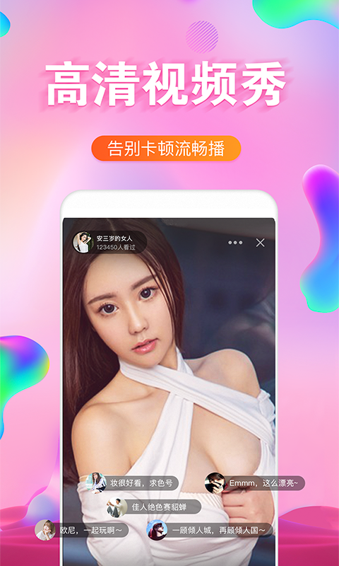 美音APP图3