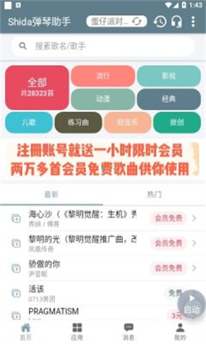 Shida自动弹琴图3