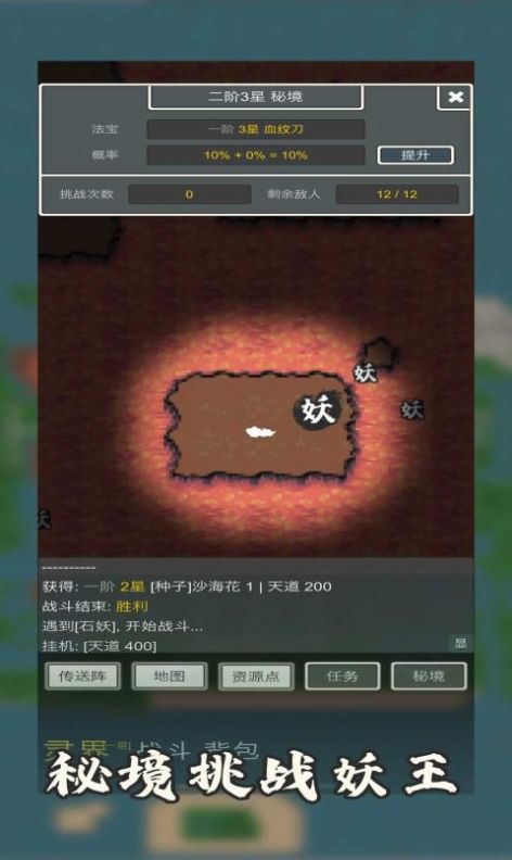 万界修真录手游官方最新版  v1.0图1