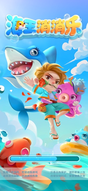 海王消消消红包版图1