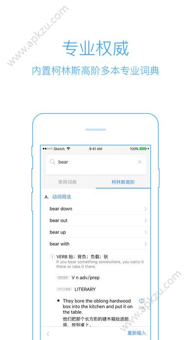 金山词霸app安卓版下载  v11.2.3图2
