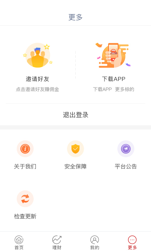 爱多银app图5