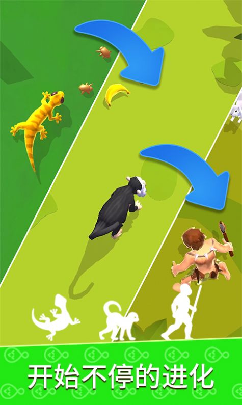 生物进化模拟安卓官方版游戏  v1.1.6.01119图1