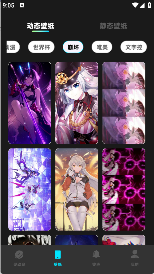 灵动坞小组件图5