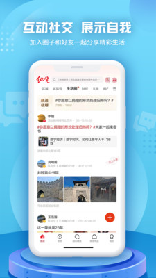 纵览新闻app官方版  v2.2.1图3