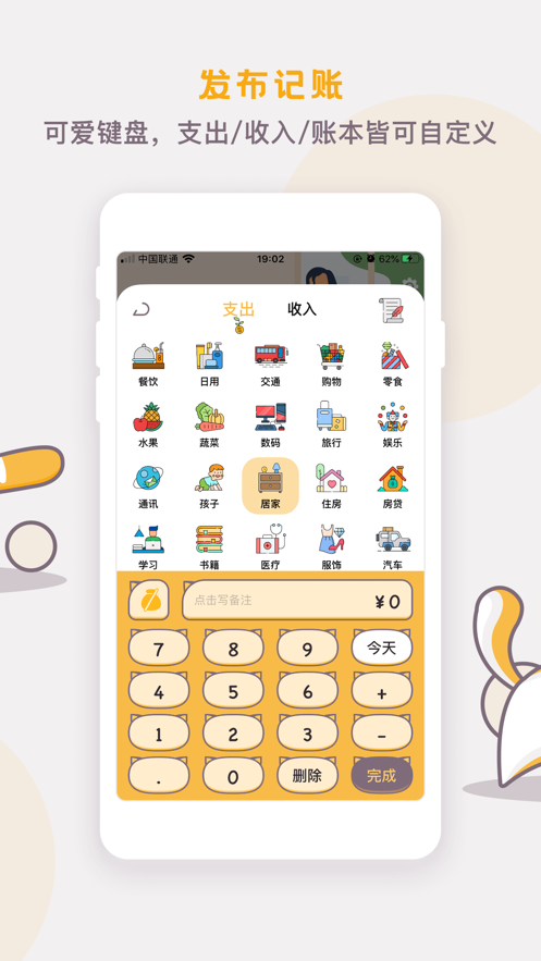 懒猫存钱app官方下载  v2.9.0图5