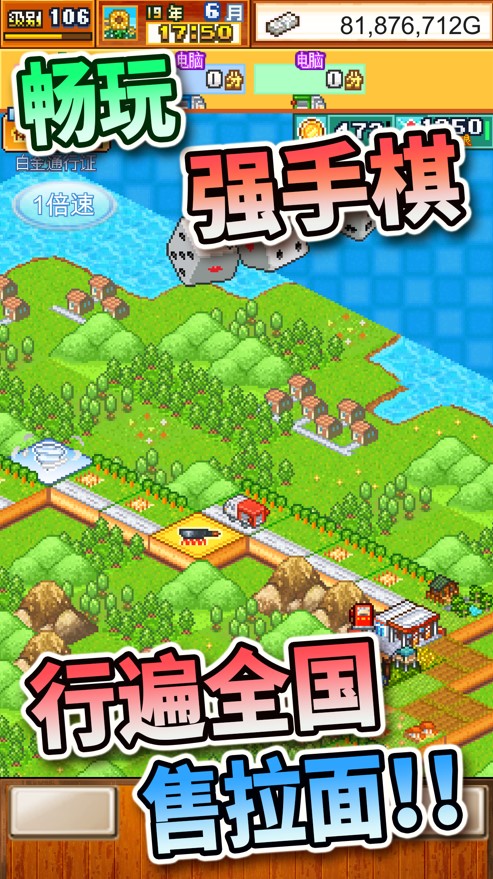 开罗拉面店全球篇游戏图2