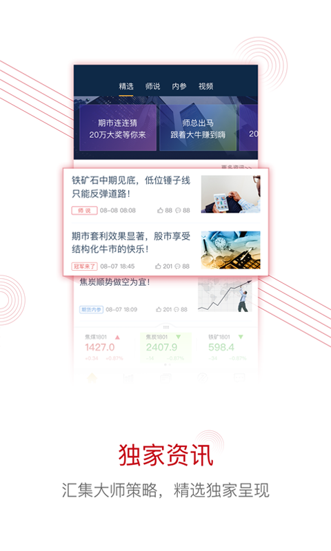 海螺财经app图4