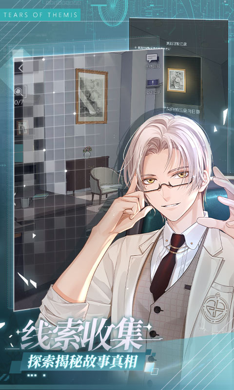 未定事件簿(附巧克力配方)无限晶片钻石版下载  v3.0.0图2