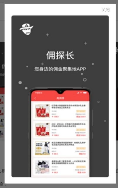 佣探长图1