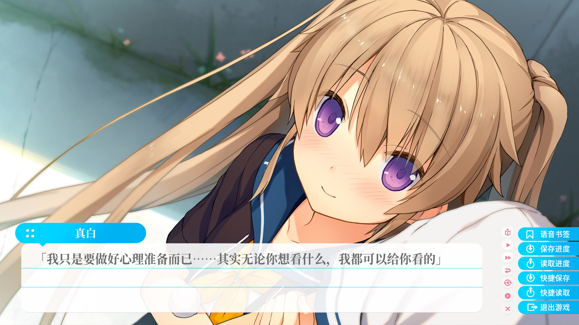 苍之彼方的四重奏EXTRA1满成就攻略汉化版  v1.0图4