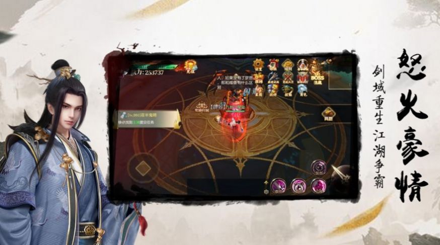 一群人的江湖手游图4