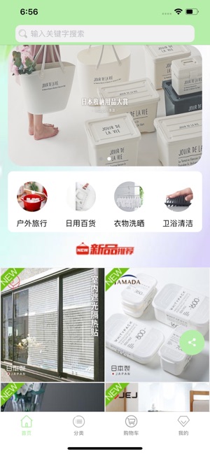 我家世界软件app苹果版下载  v1.0图1