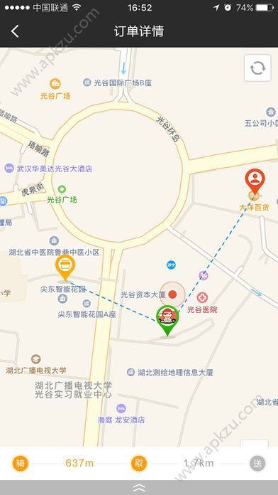 连城骑手官网app手机版下载  v1.0.707图2