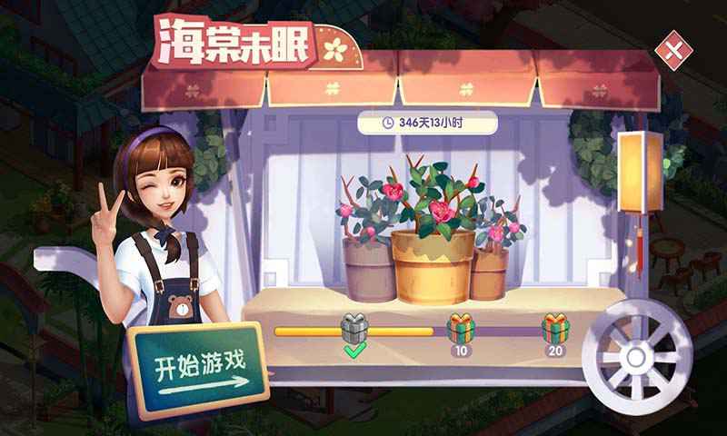 我在开民宿游戏图4