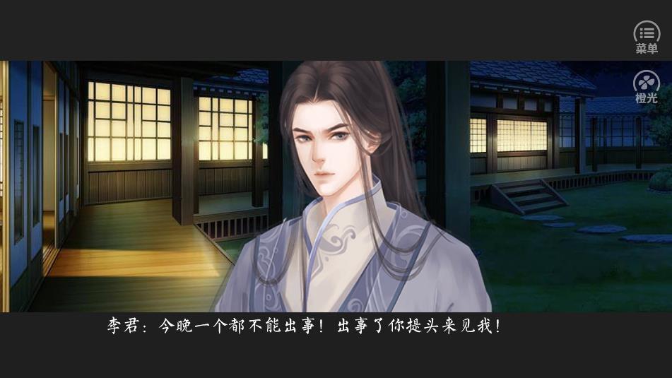 橙光游戏三杯两盏淡酒金手指鲜花版  v1.0.0图1