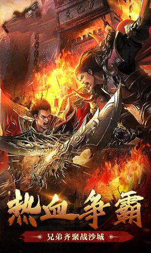 忘忧打金传奇手游福利版  v1.0图2
