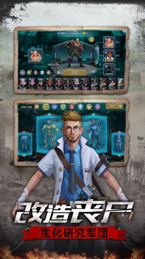 末日黎明捍卫纪元手游官网正式版  v1.0图2