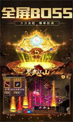 墨武江山(附兑换码)无限真充内购版下载图片2