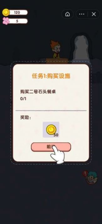 花果山饭店游戏安卓版  v1.0图3