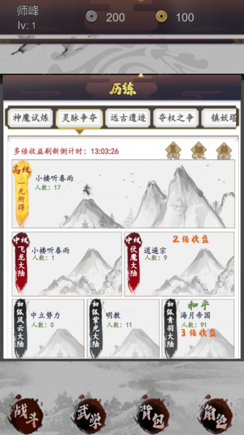 仗剑江湖我的江湖我做主手游官方最新版  v1.0图3