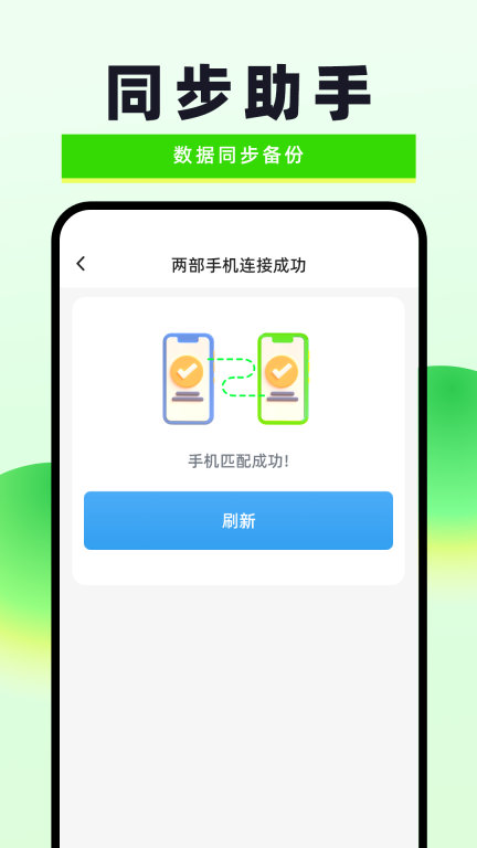 换机克隆无忧软件 图2